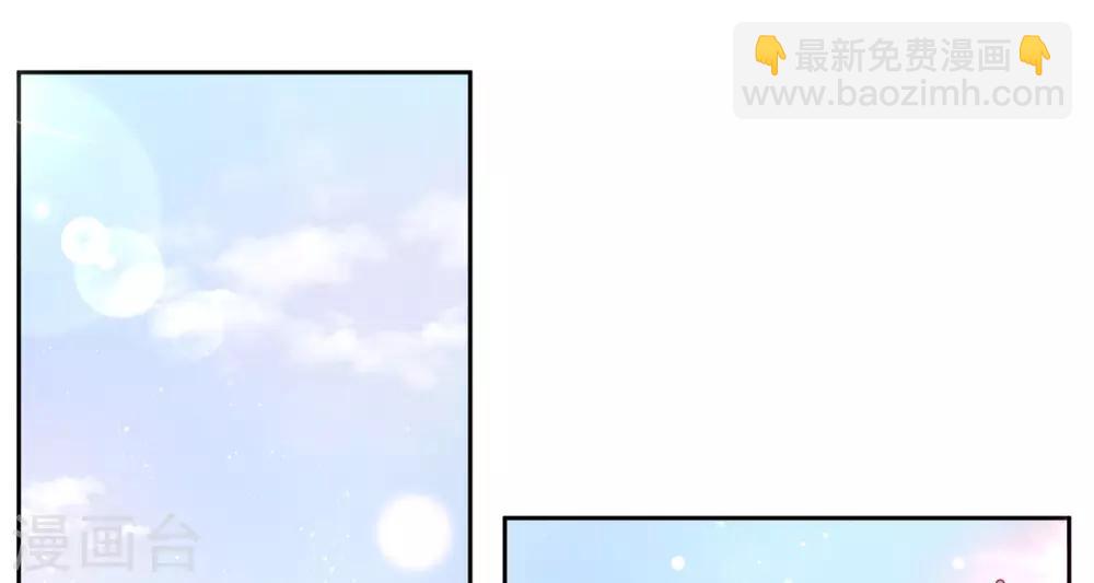 🍘王妃的修仙指南 第5话 并未弃权 第35页
