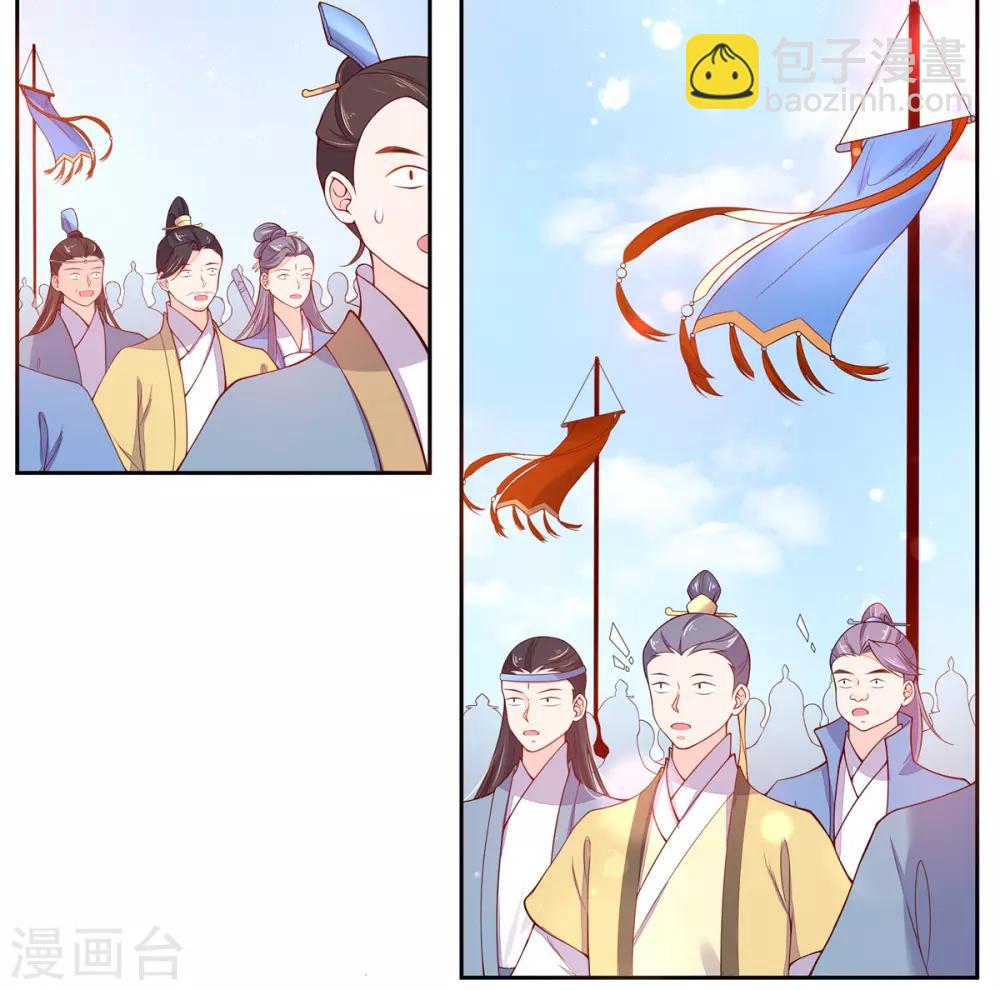 🍘王妃的修仙指南 第5话 并未弃权 第36页