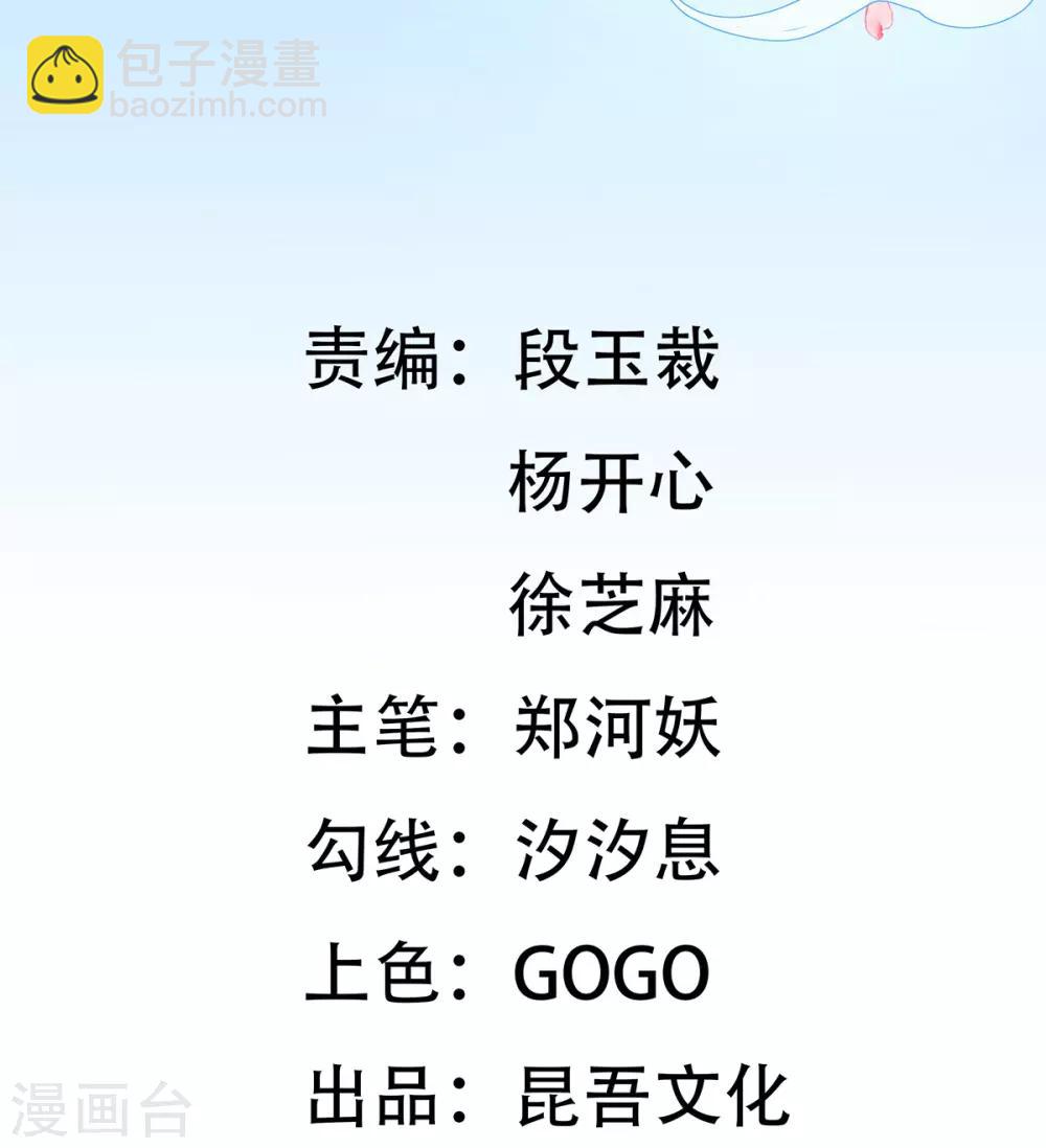 🍘王妃的修仙指南 第5话 并未弃权 第4页