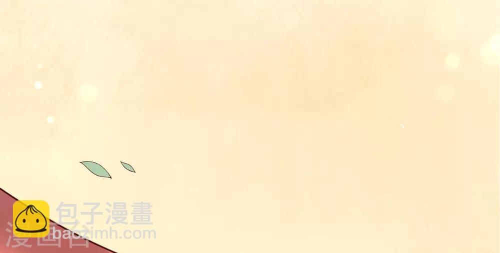 🍘王妃的修仙指南 第5话 并未弃权 第40页