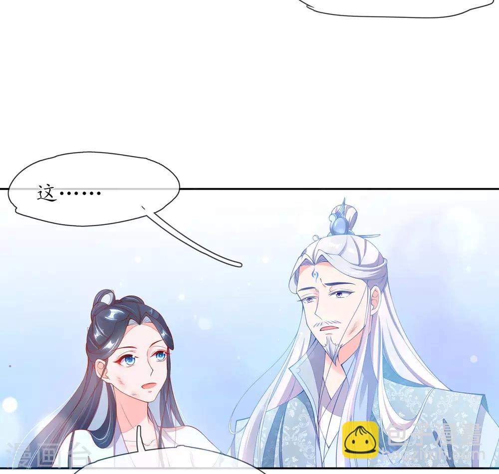 🍘王妃的修仙指南 第5话 并未弃权 第46页