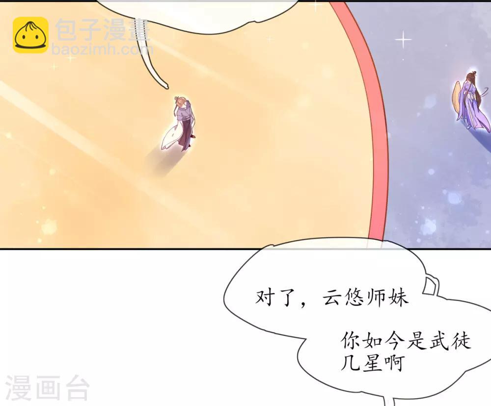 🍘王妃的修仙指南 第5话 并未弃权 第50页