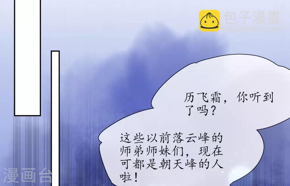 🍘王妃的修仙指南 第5话 并未弃权 第6页