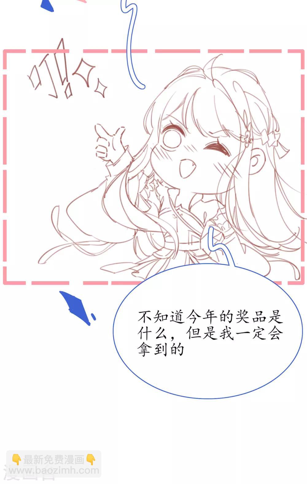 🍘王妃的修仙指南 小剧场2 第2页