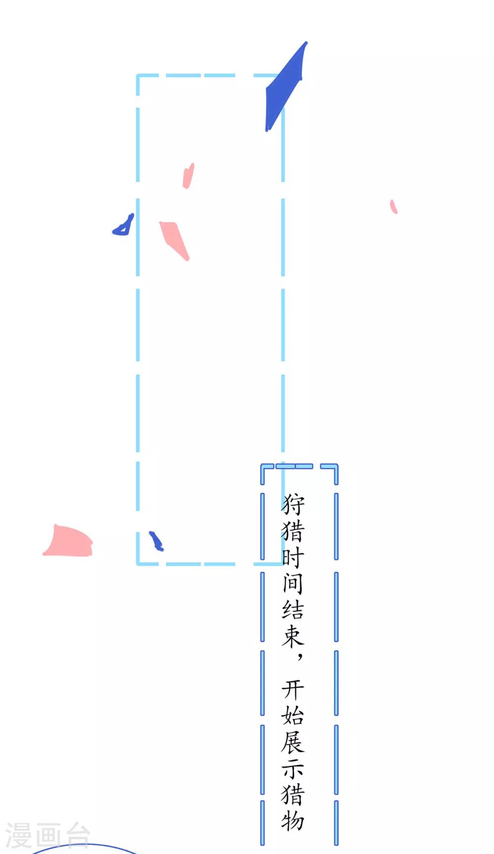 🍘王妃的修仙指南 小剧场2 第3页