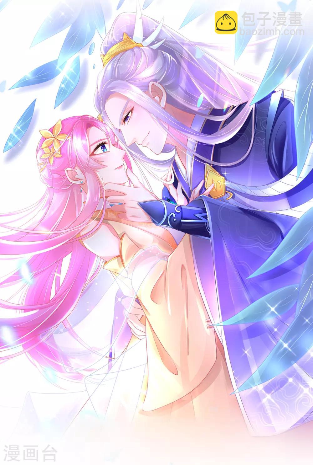 🍘王妃的修仙指南 第66话 先天灵宝 云兔 第24页