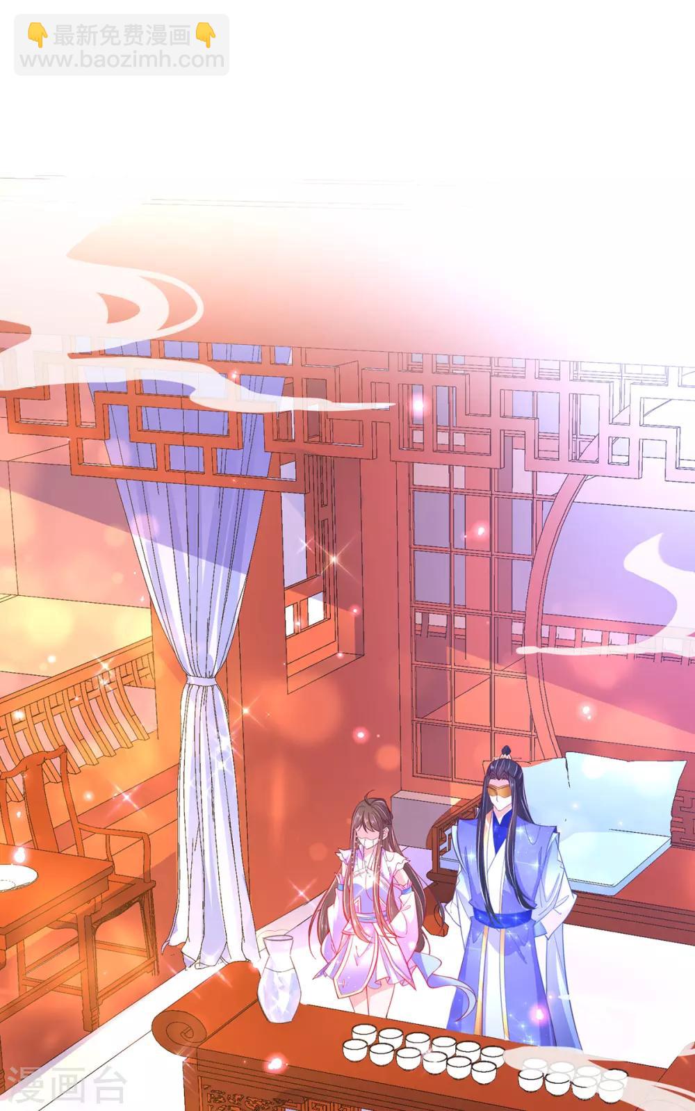 🍘王妃的修仙指南 第68话 静观其变 第11页