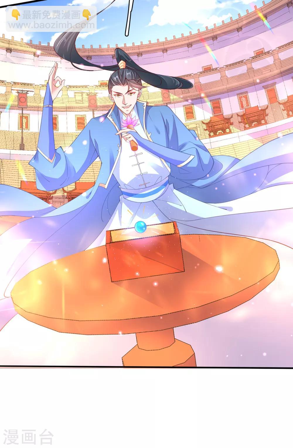 🍘王妃的修仙指南 第68话 静观其变 第13页
