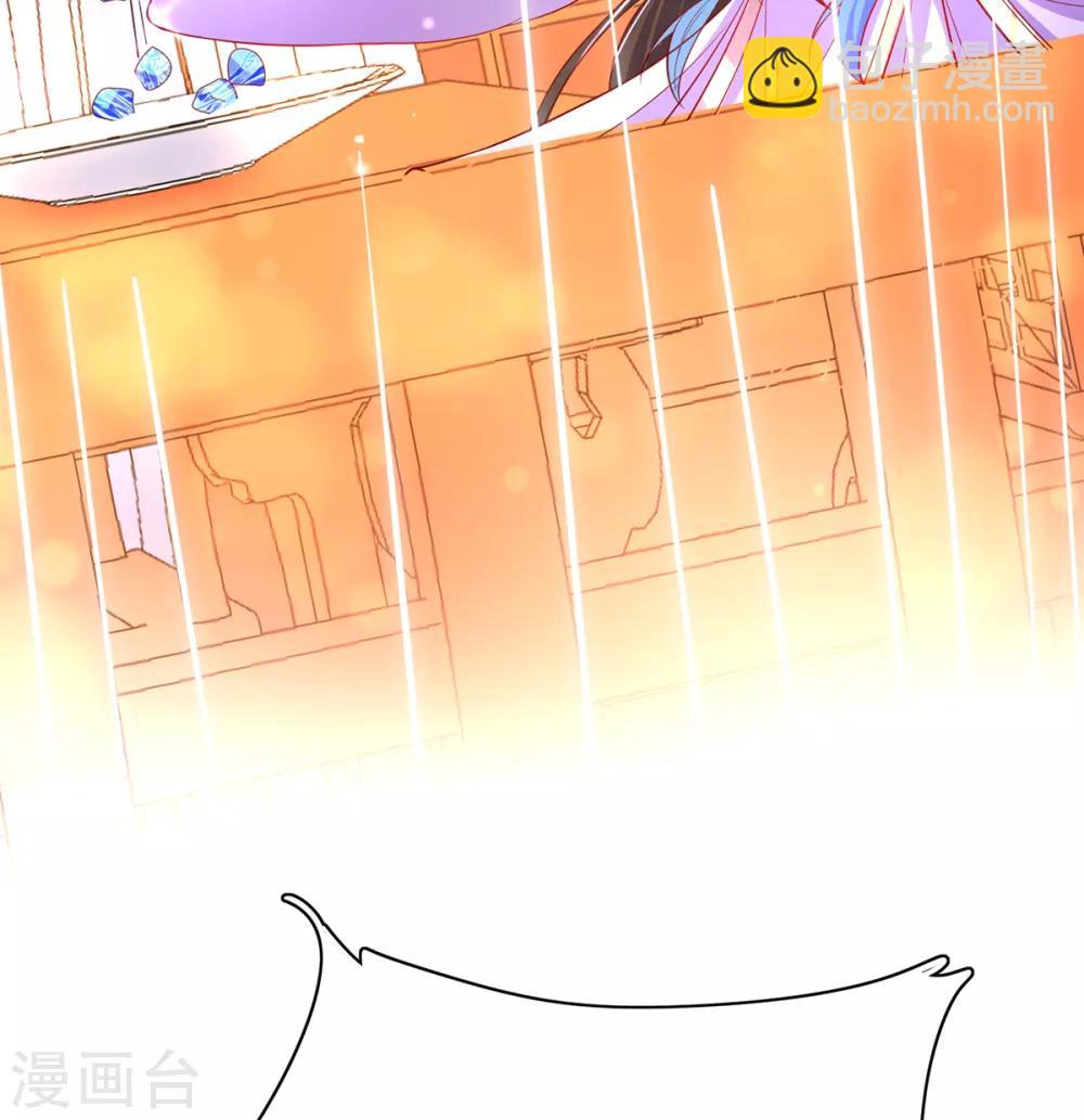 🍘王妃的修仙指南 第68话 静观其变 第15页