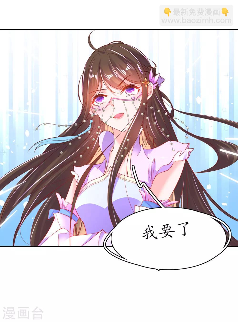 🍘王妃的修仙指南 第68话 静观其变 第19页
