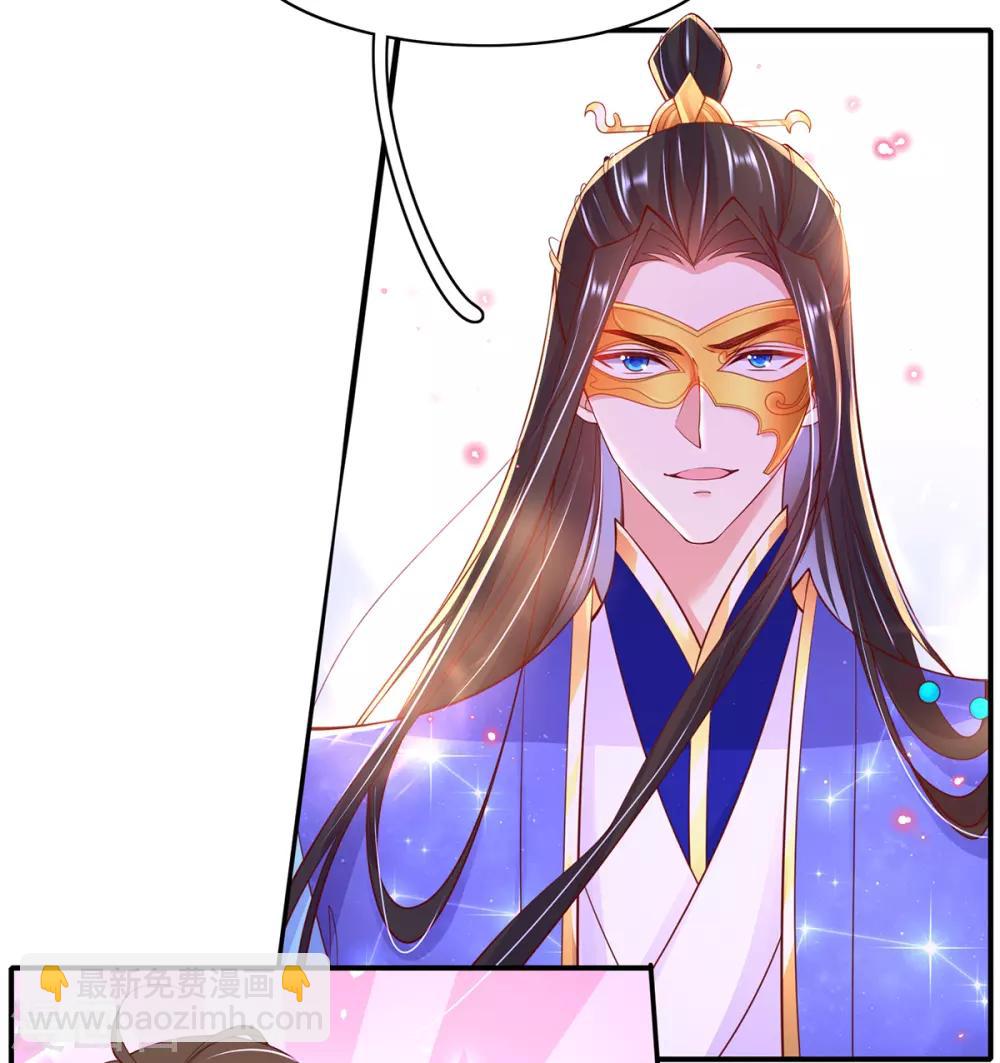 🍘王妃的修仙指南 第68话 静观其变 第5页