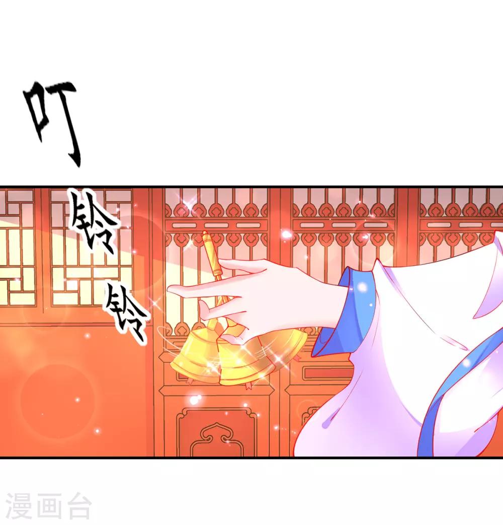 🍘王妃的修仙指南 第68话 静观其变 第7页