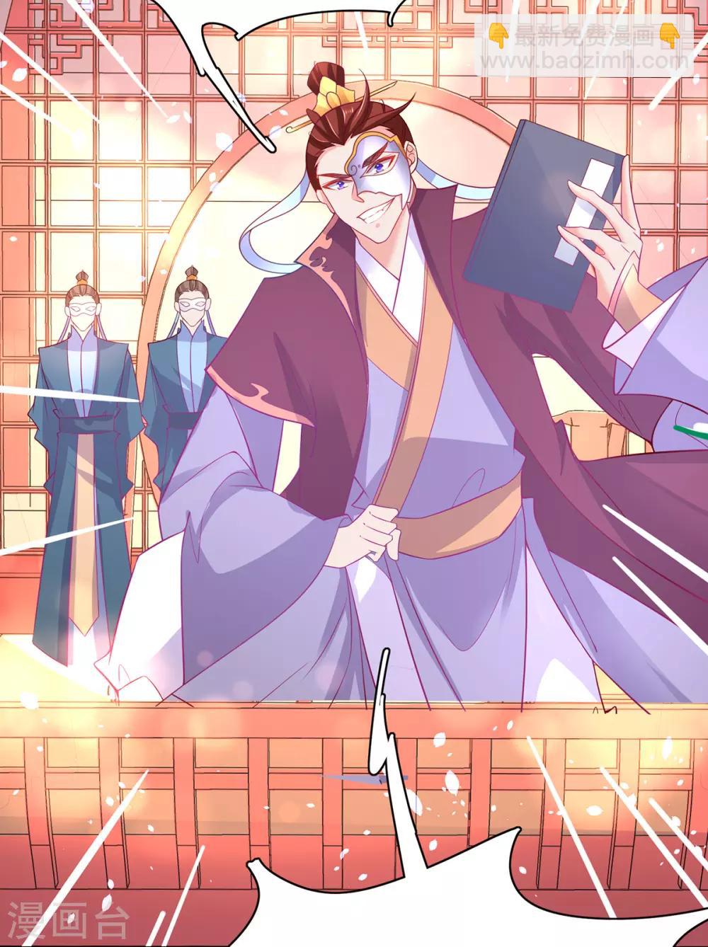 🍘王妃的修仙指南 第70话 竞拍云兔 第12页