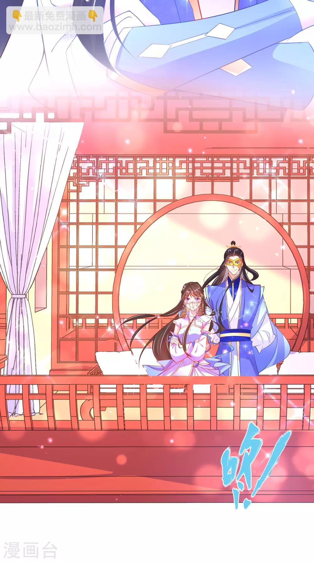 🍘王妃的修仙指南 第70话 竞拍云兔 第17页