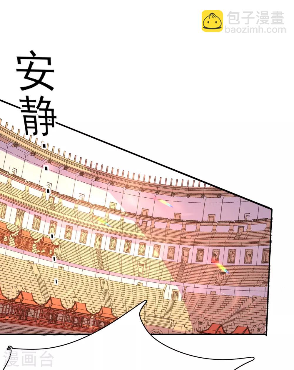 🍘王妃的修仙指南 第70话 竞拍云兔 第18页