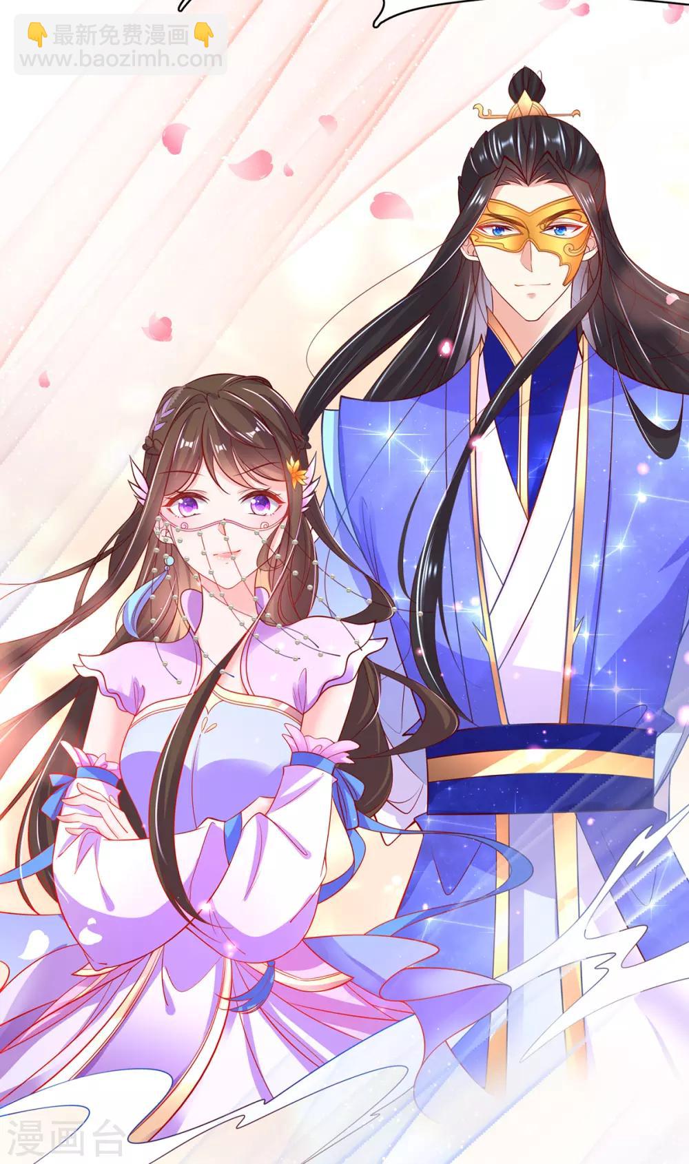 🍘王妃的修仙指南 第70话 竞拍云兔 第20页