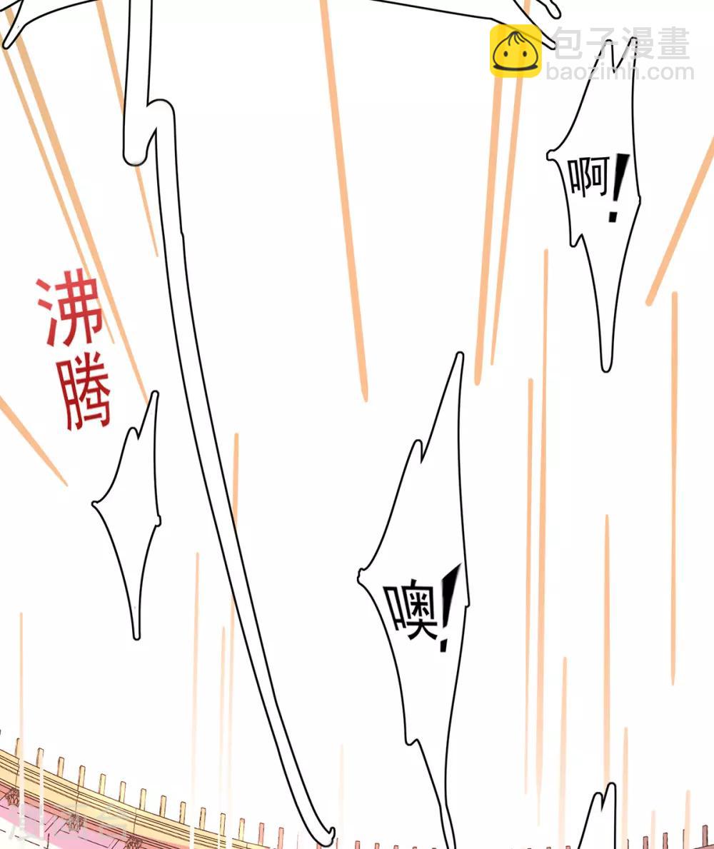 🍘王妃的修仙指南 第70话 竞拍云兔 第5页