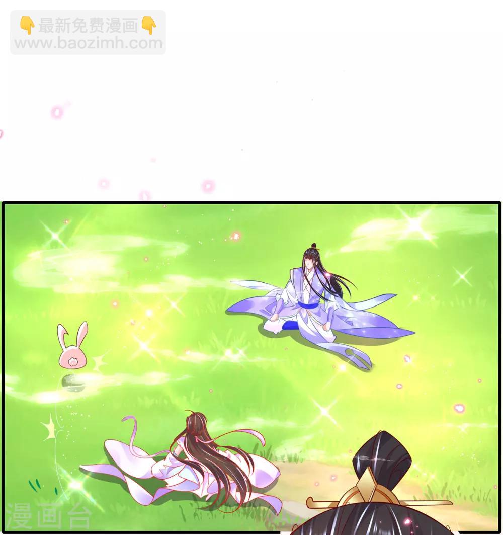 🍘王妃的修仙指南 第72话 一起修炼 第21页