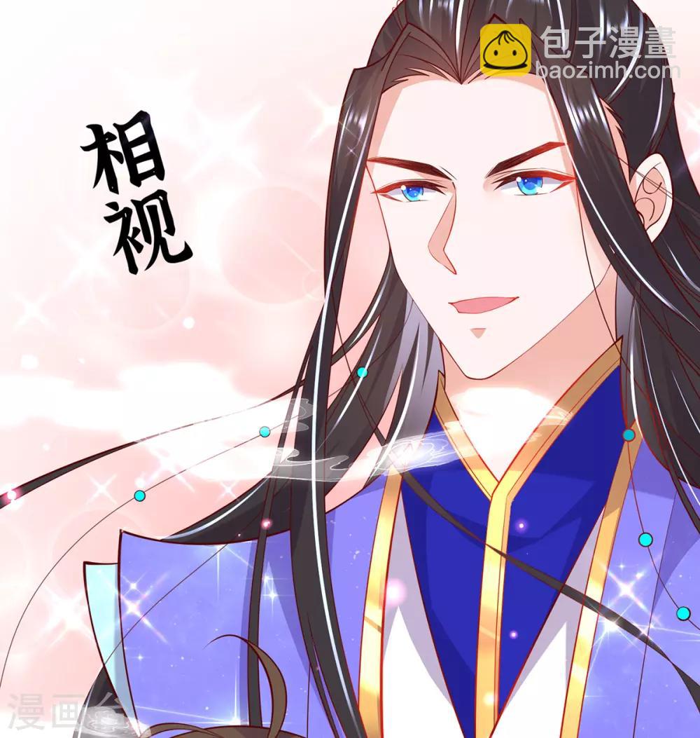 🍘王妃的修仙指南 第72话 一起修炼 第22页