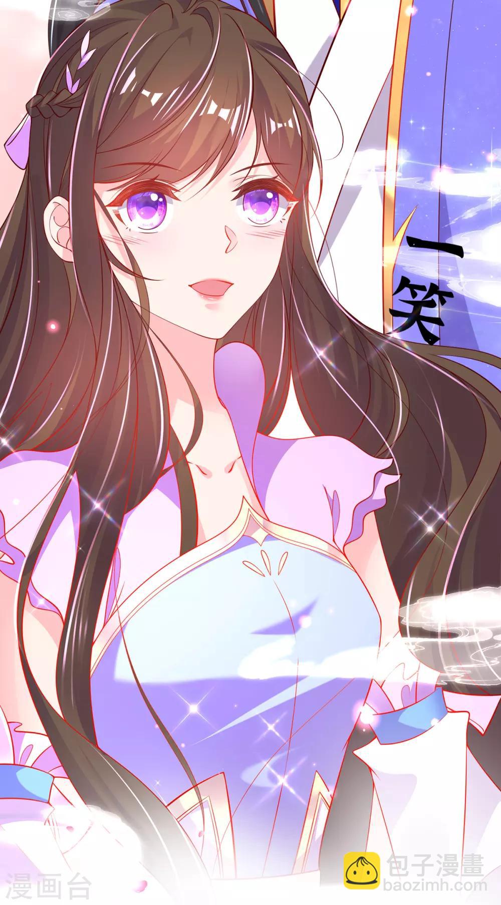 🍘王妃的修仙指南 第72话 一起修炼 第23页