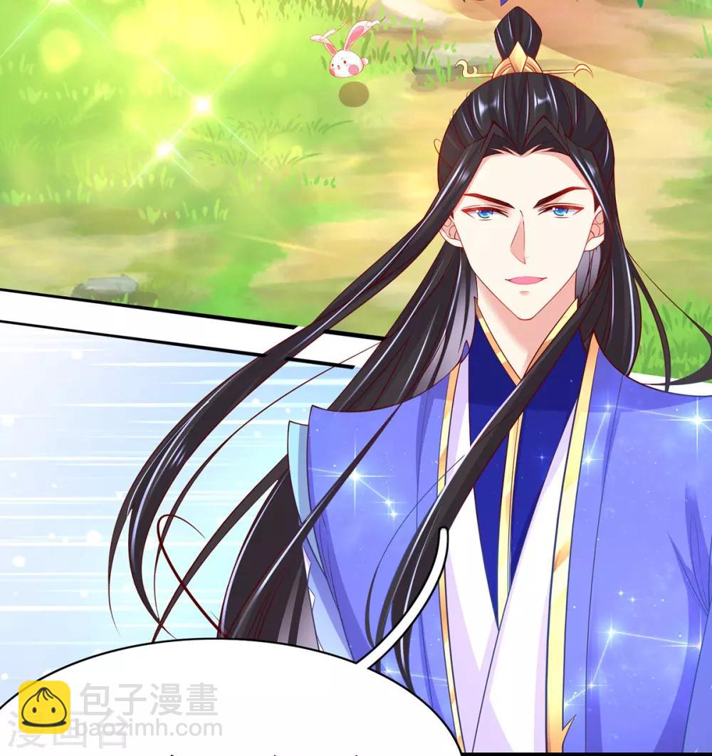 🍘王妃的修仙指南 第72话 一起修炼 第5页
