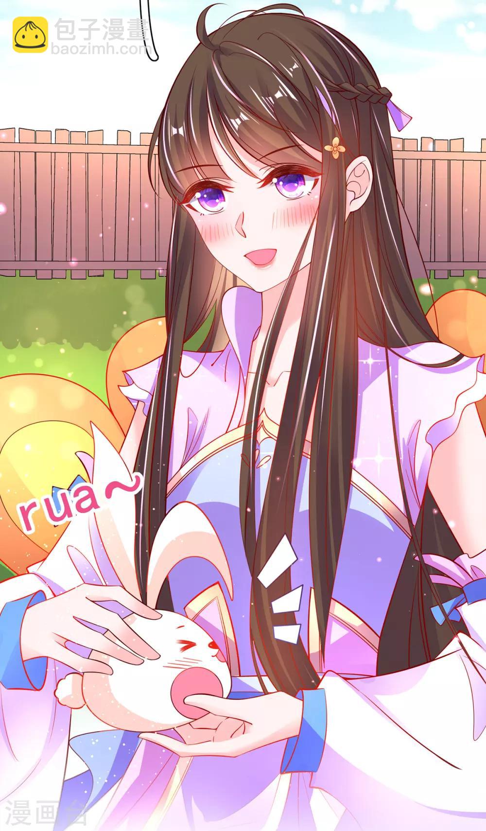 🍘王妃的修仙指南 第72话 一起修炼 第7页