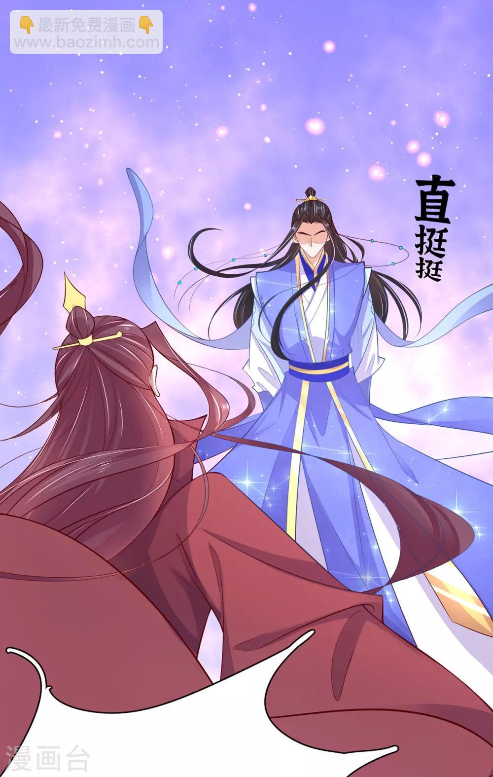 🍘王妃的修仙指南 第74话 不与将死之人废话 第13页