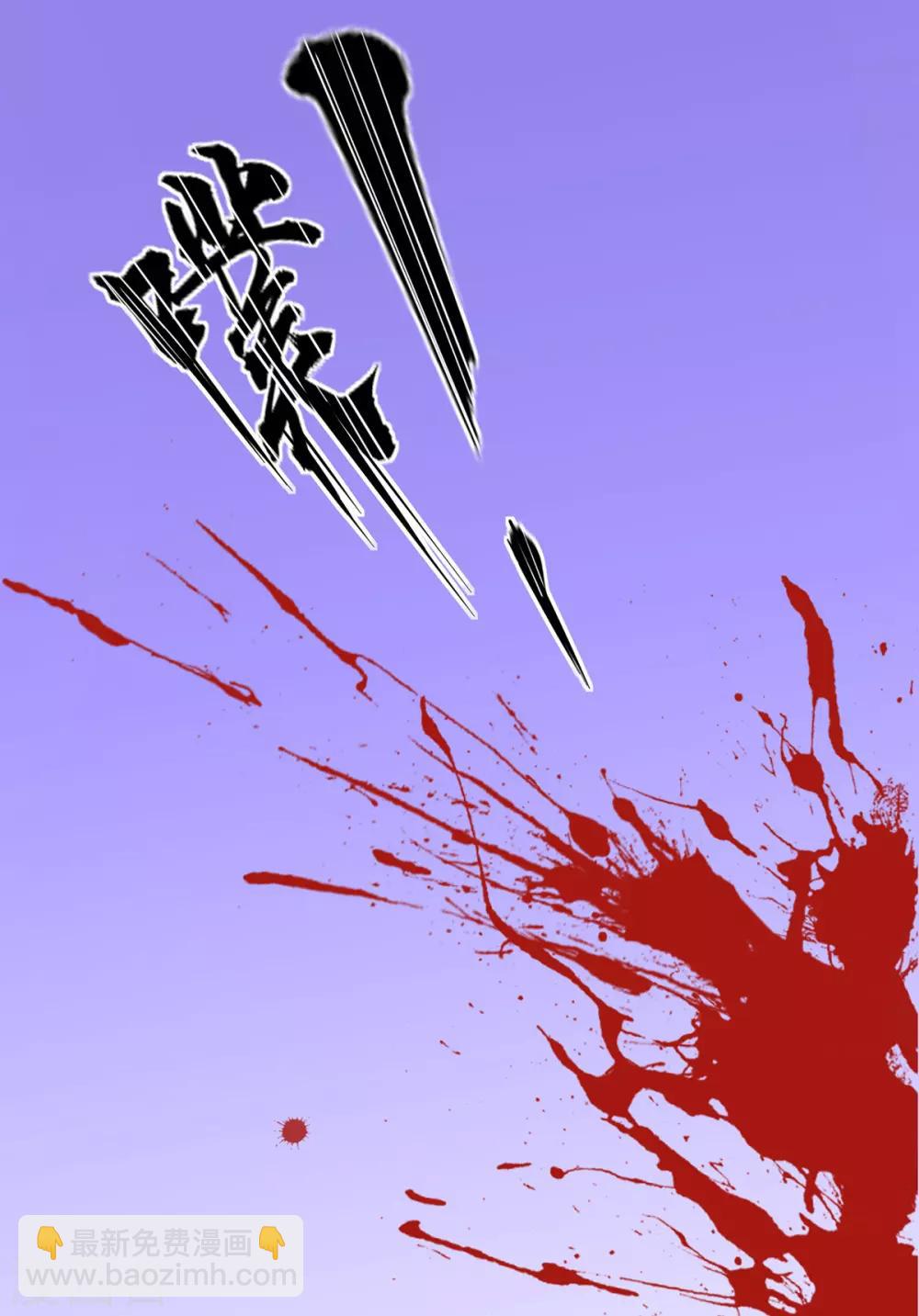 🍘王妃的修仙指南 第74话 不与将死之人废话 第17页