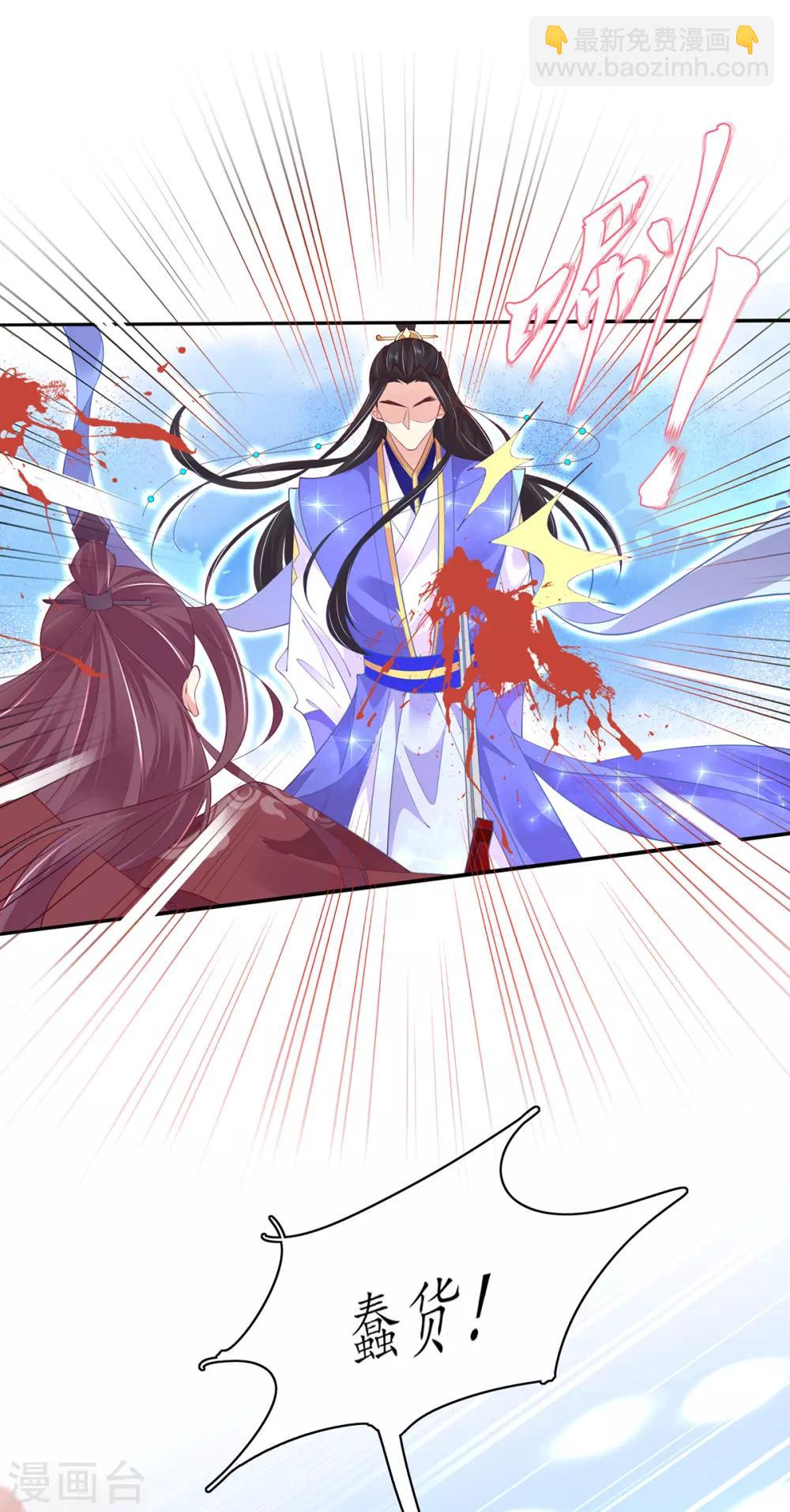 🍘王妃的修仙指南 第74话 不与将死之人废话 第19页