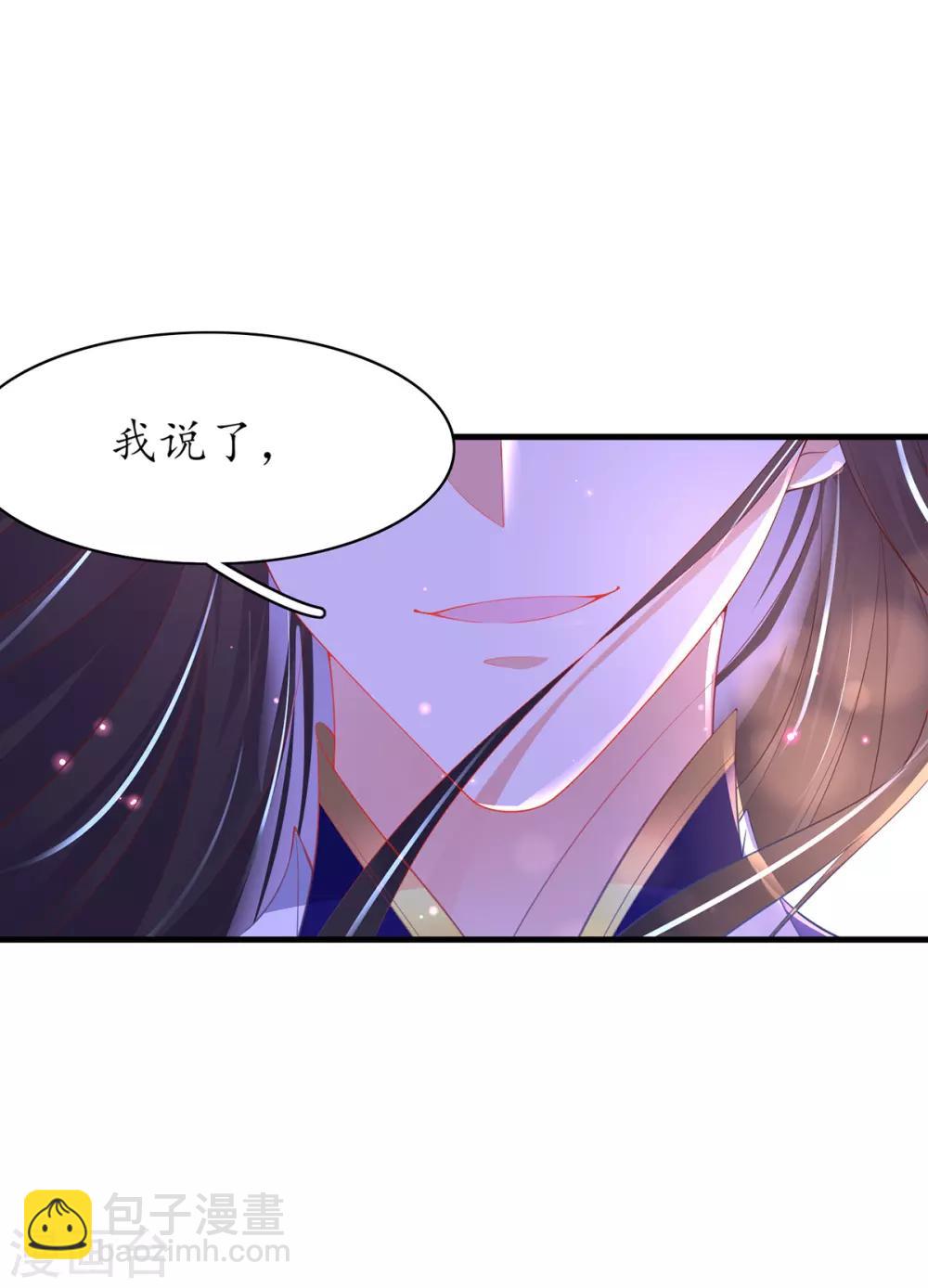 🍘王妃的修仙指南 第76话 符道高手 第11页