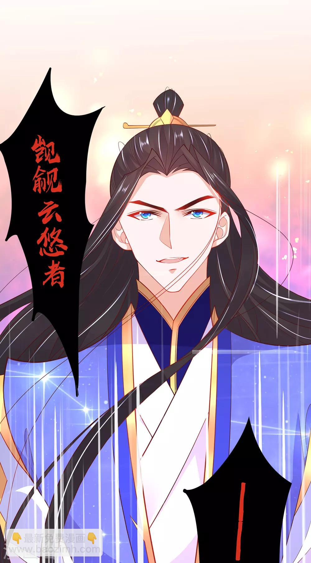 🍘王妃的修仙指南 第76话 符道高手 第12页