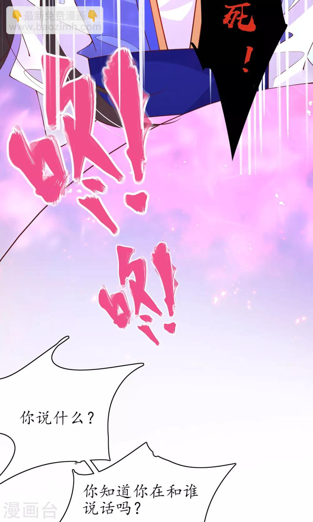 🍘王妃的修仙指南 第76话 符道高手 第13页