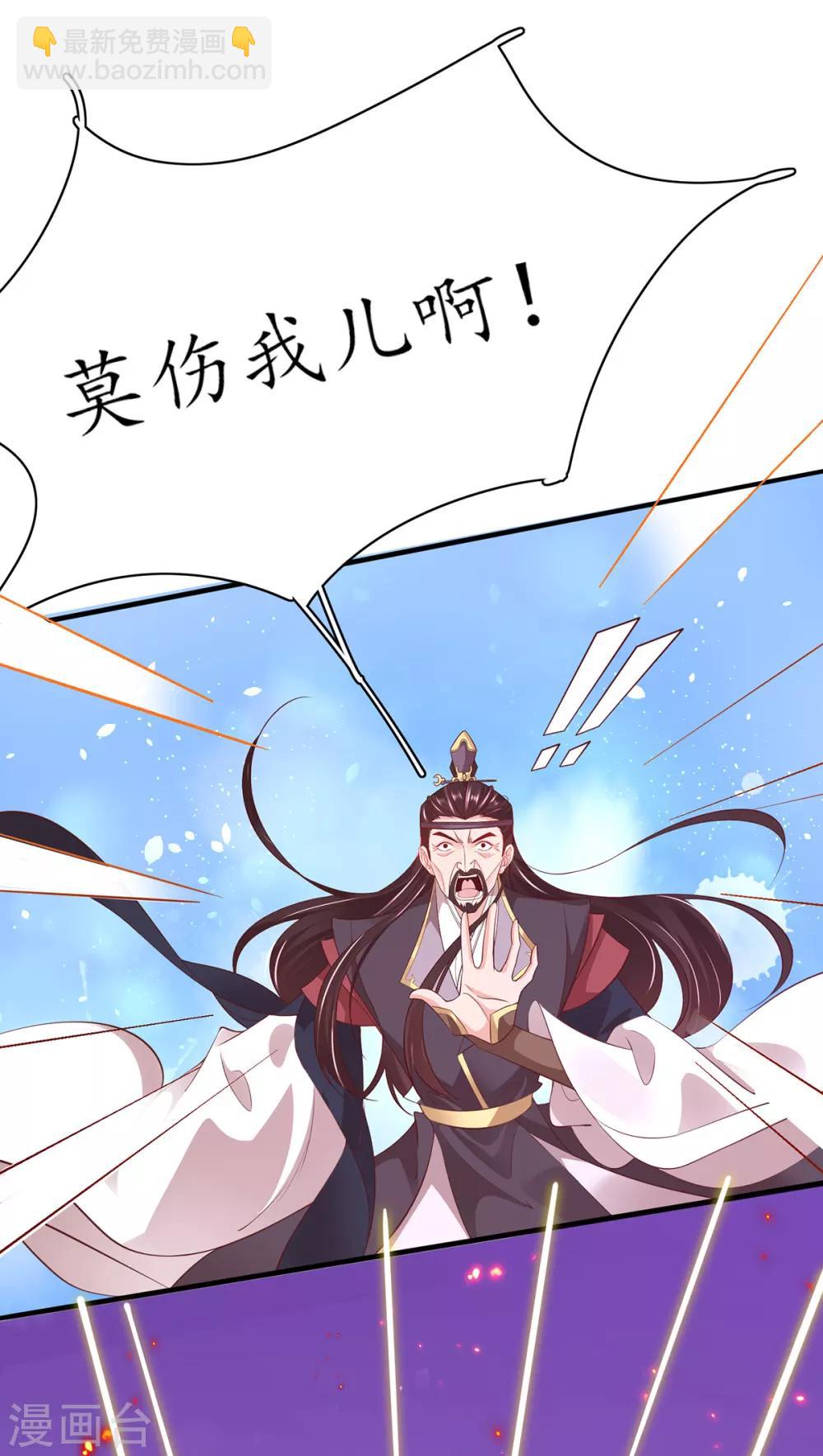 🍘王妃的修仙指南 第76话 符道高手 第18页