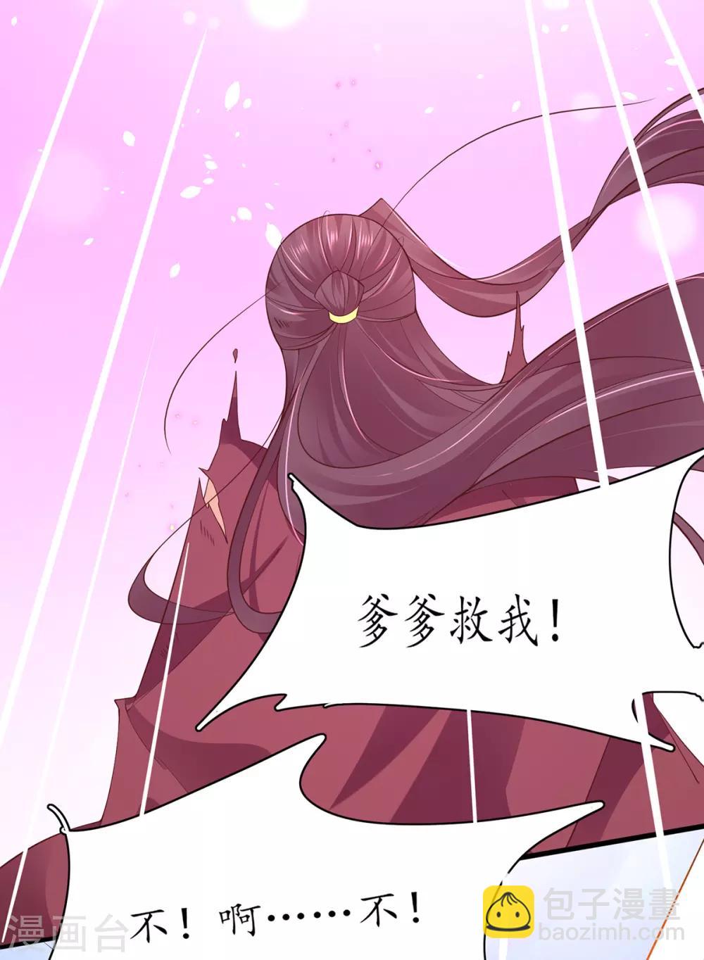 🍘王妃的修仙指南 第76话 符道高手 第20页