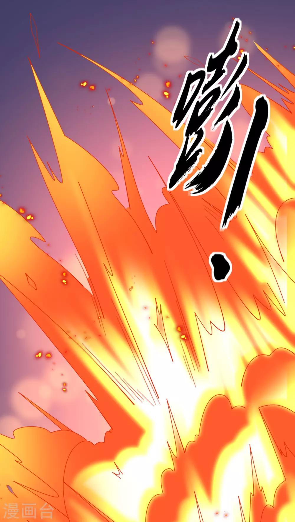 🍘王妃的修仙指南 第76话 符道高手 第22页