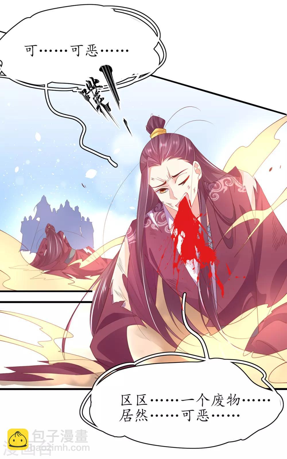 🍘王妃的修仙指南 第76话 符道高手 第3页