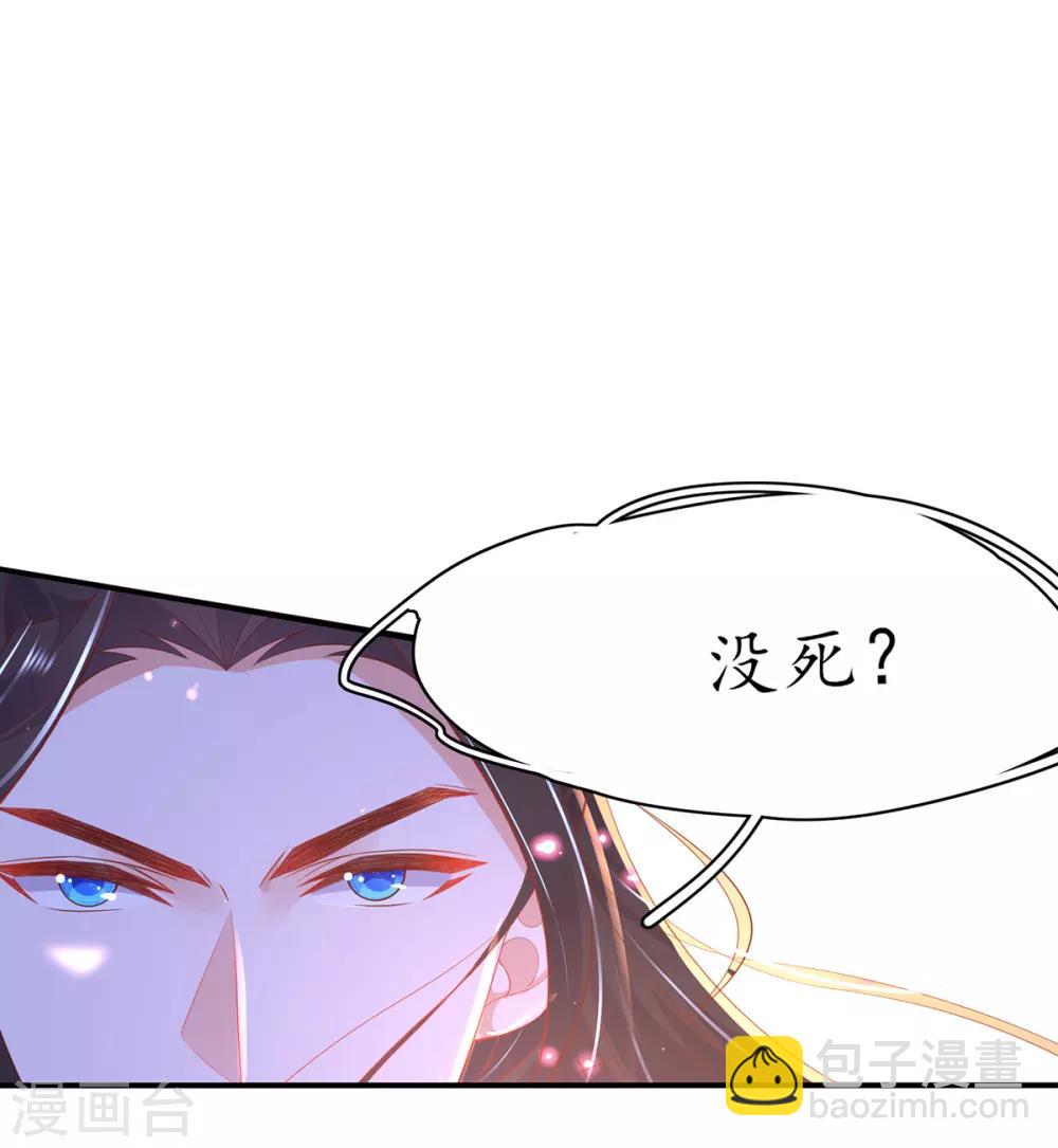 🍘王妃的修仙指南 第76话 符道高手 第5页