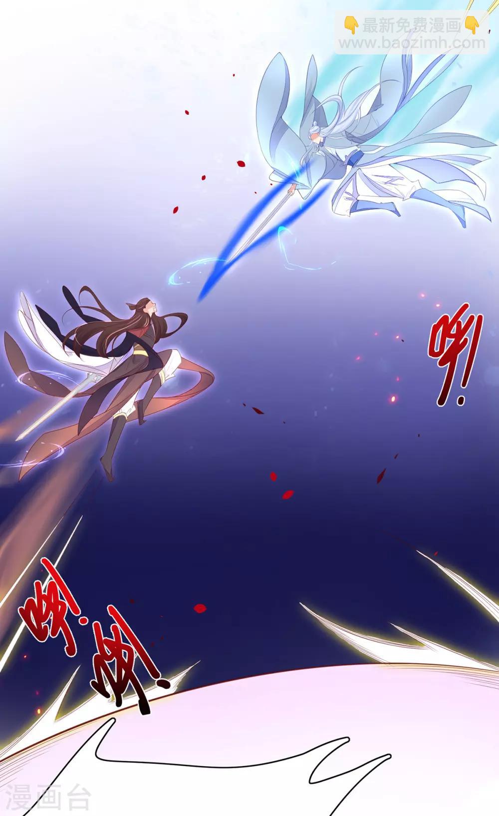 🍘王妃的修仙指南 第78话 师父要出手了 第17页