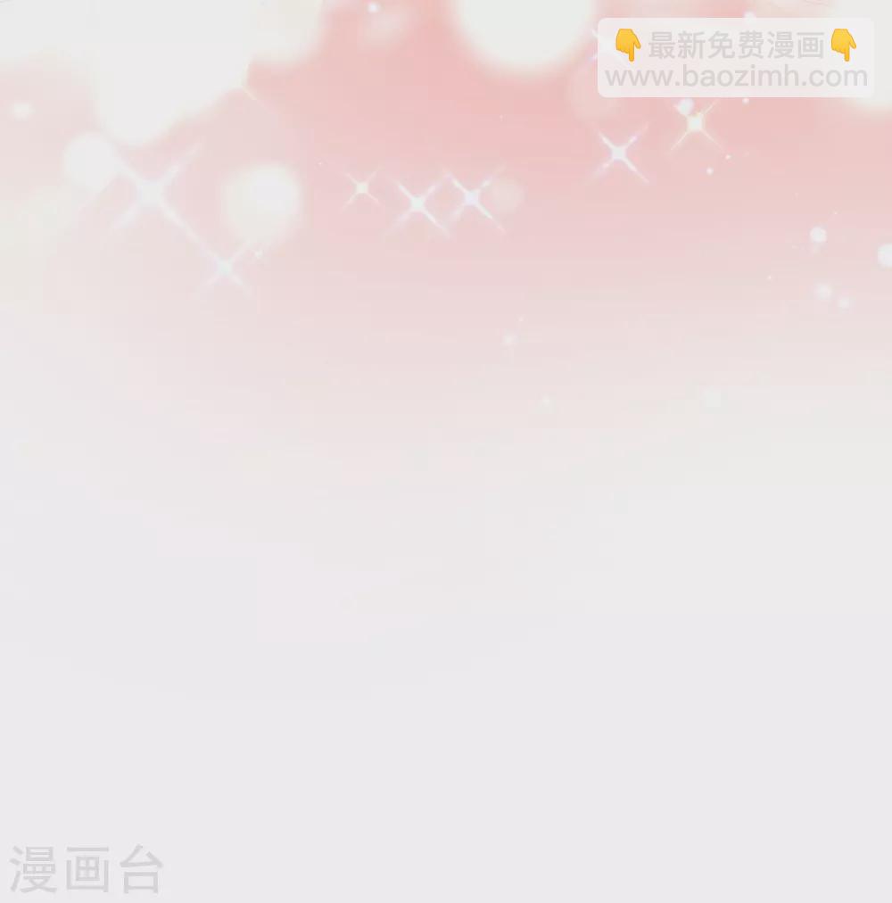 🍘王妃的修仙指南 第80话 为师父寻药 第17页