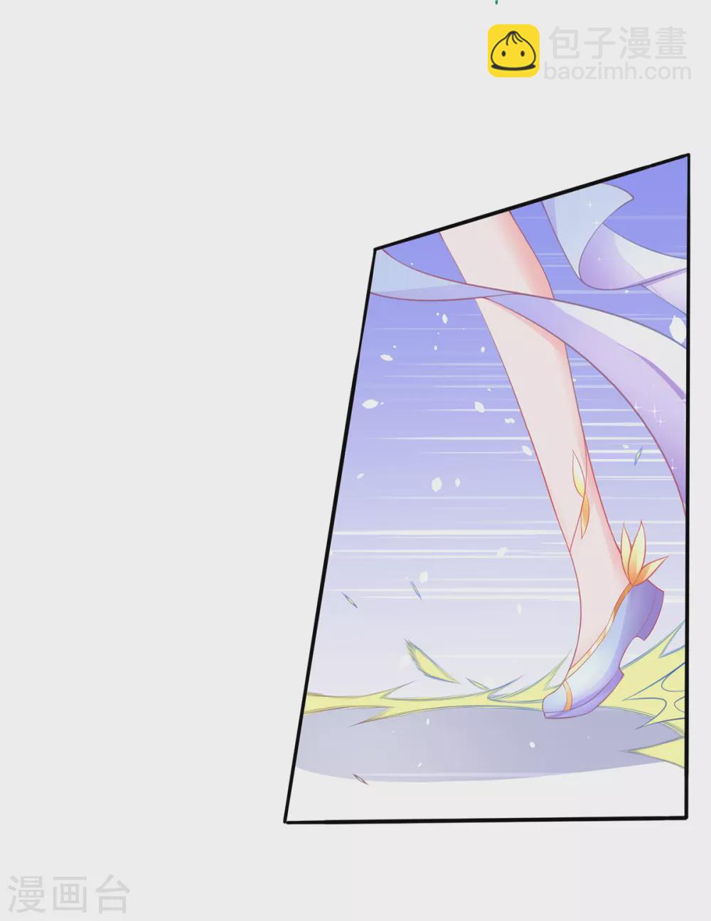 🍘王妃的修仙指南 第80话 为师父寻药 第3页