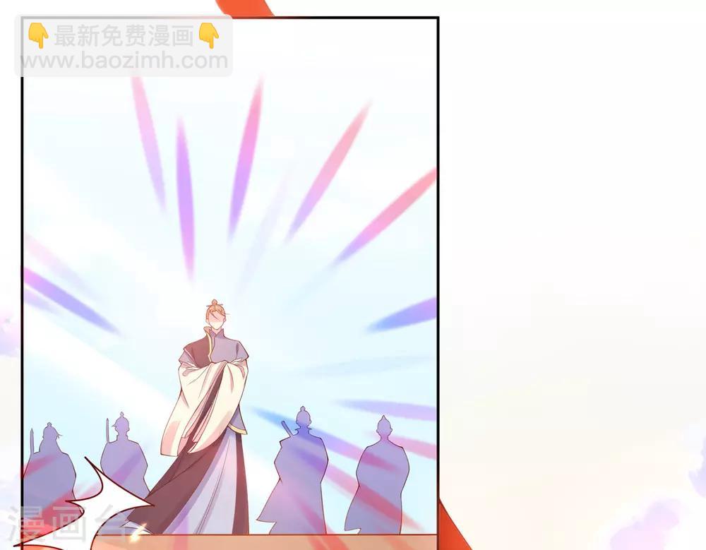 🍘王妃的修仙指南 第6话 挑战陈虎 第13页