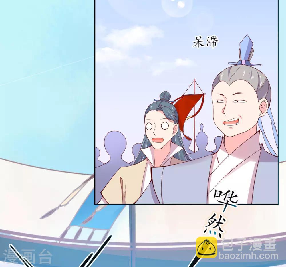 🍘王妃的修仙指南 第6话 挑战陈虎 第15页