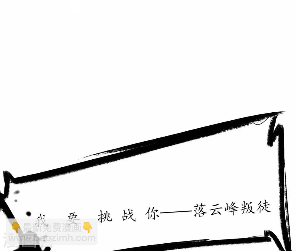 🍘王妃的修仙指南 第6话 挑战陈虎 第19页