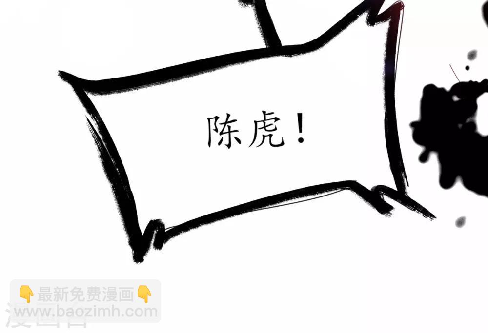 🍘王妃的修仙指南 第6话 挑战陈虎 第21页