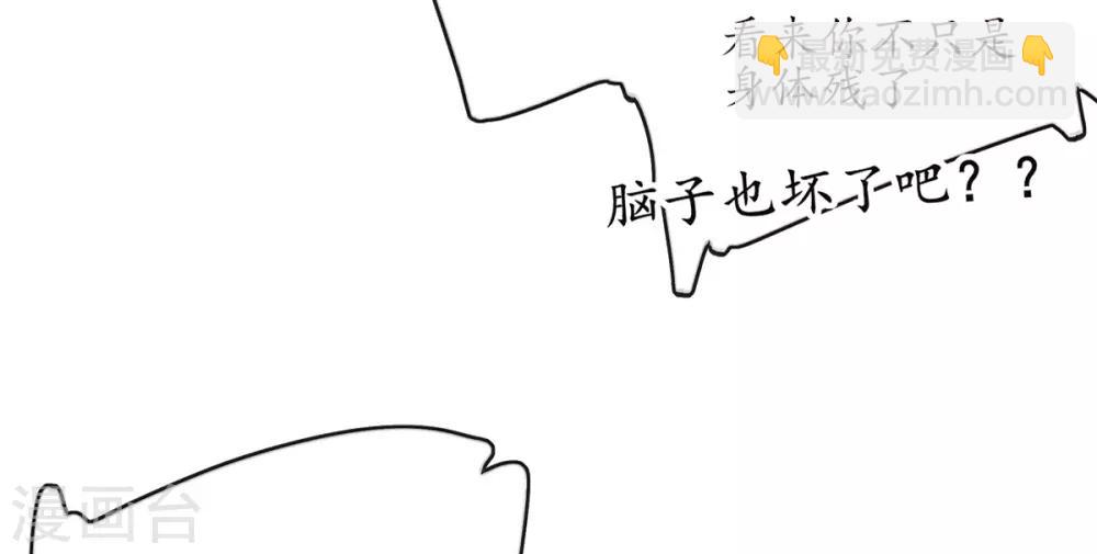 🍘王妃的修仙指南 第6话 挑战陈虎 第24页
