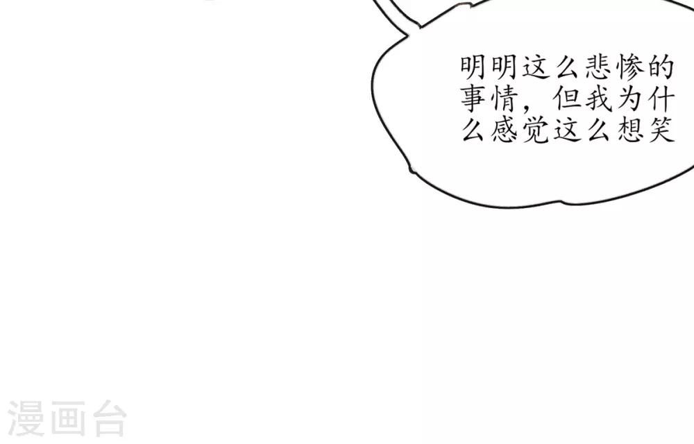 🍘王妃的修仙指南 第6话 挑战陈虎 第28页