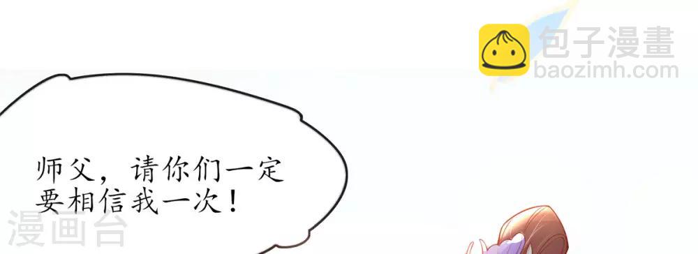 🍘王妃的修仙指南 第6话 挑战陈虎 第31页