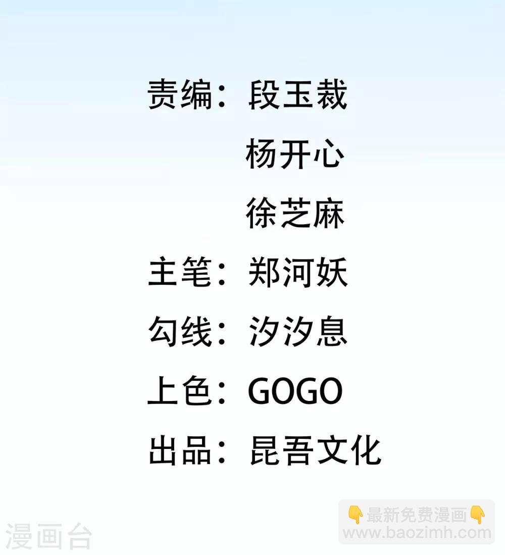 🍘王妃的修仙指南 第6话 挑战陈虎 第4页