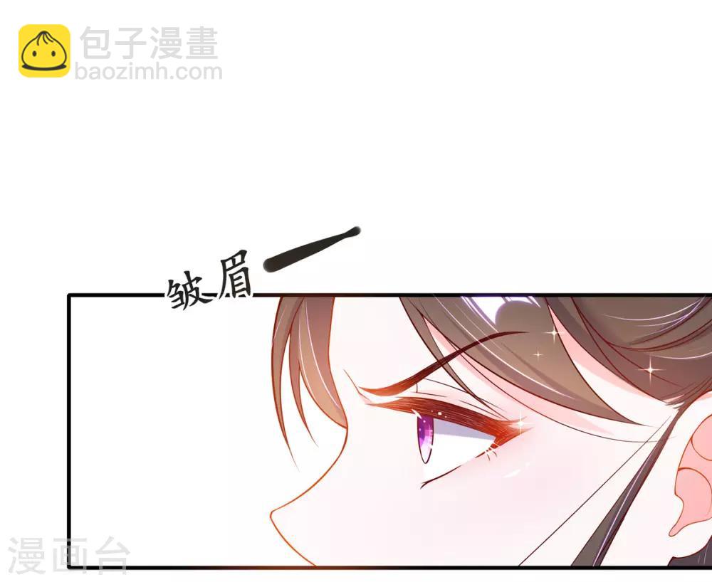 🍘王妃的修仙指南 第6话 挑战陈虎 第47页