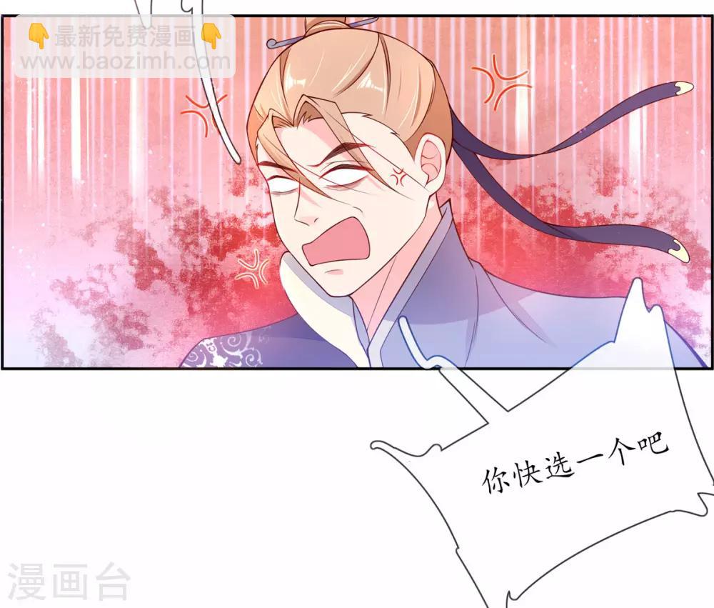 🍘王妃的修仙指南 第6话 挑战陈虎 第7页